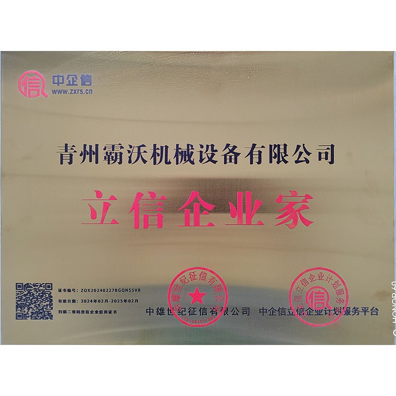 立信企业家