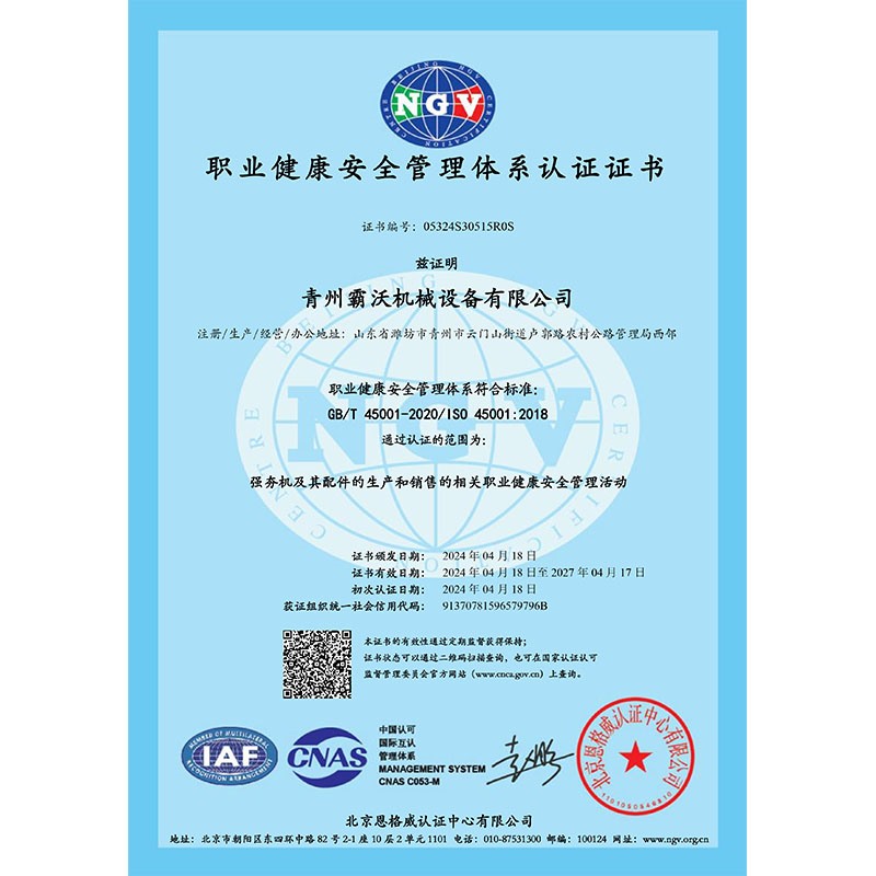 ISO 45001