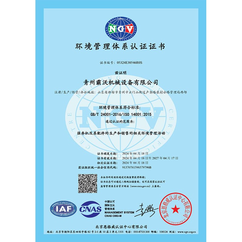 ISO 14001