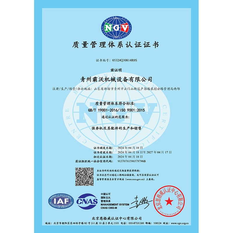ISO 9001